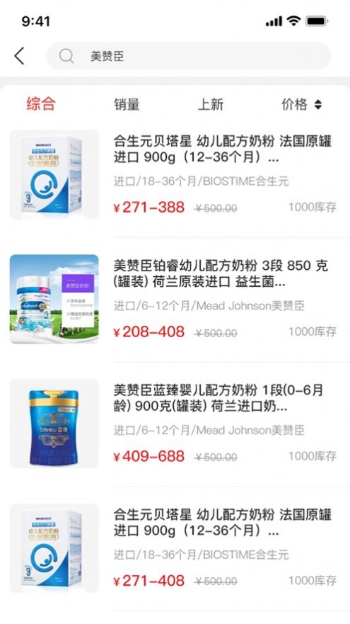 货生活优品直供图3