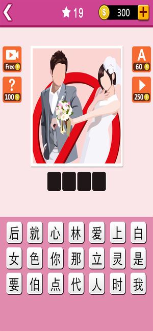 迷妹爱猜剧游戏金币安卓版图片1