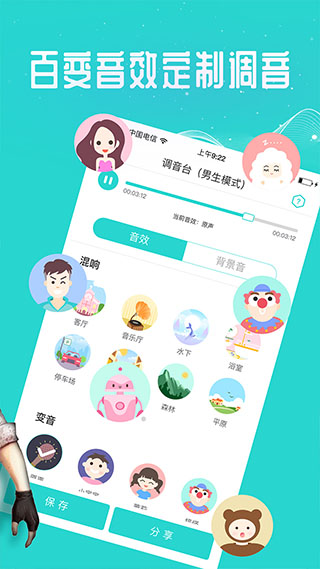 万能吃鸡变声器免费版图1