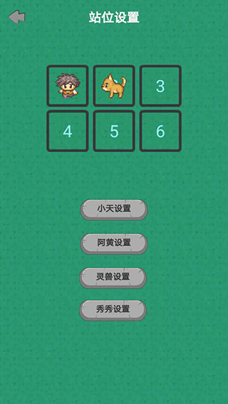 幻想修仙奇侠传手机版图3