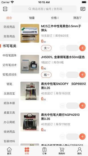 政通文具批发图1