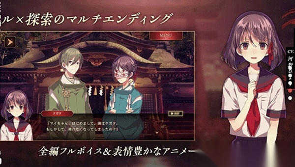 四目神之再会图4