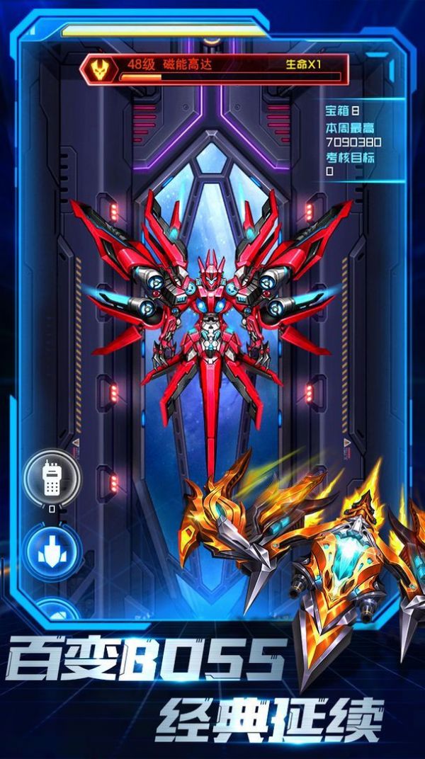 我飞机开的贼6游戏手机版 v1.0图1