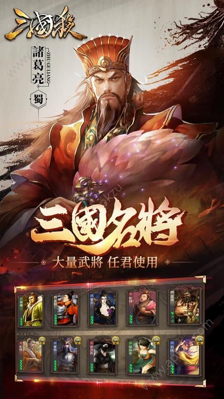 三国杀繁体版安装包官方下载  v4.0.5图1