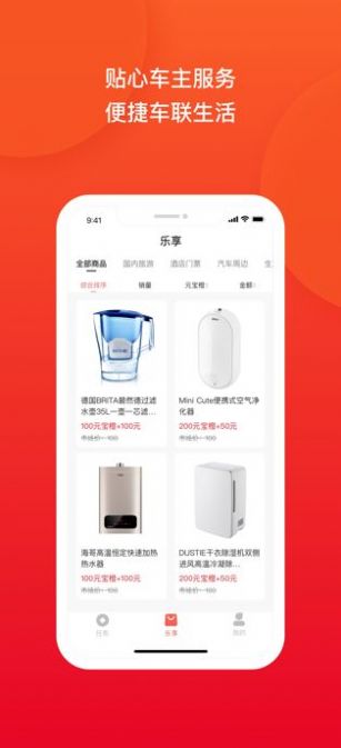 车主里程宝app图4