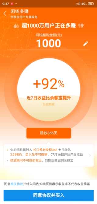 闲钱多赚app图2