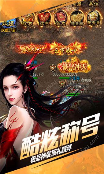 仙魔屠龙公测版图4