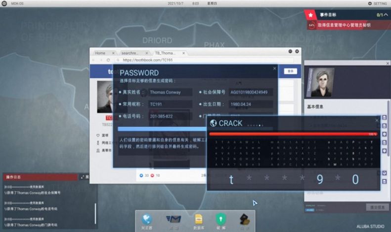 代号全网公敌谜题攻略大全安卓版  v1.0图2