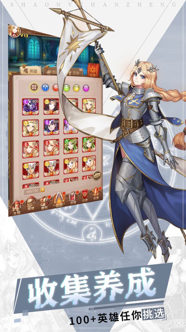 弹幕幻想官方版图1