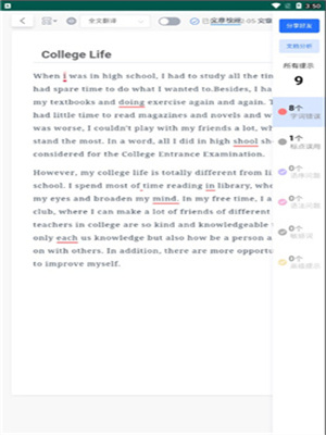秘塔写作猫安卓版图1