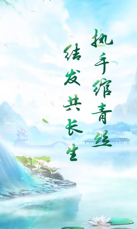 仙侠修途官方版图2