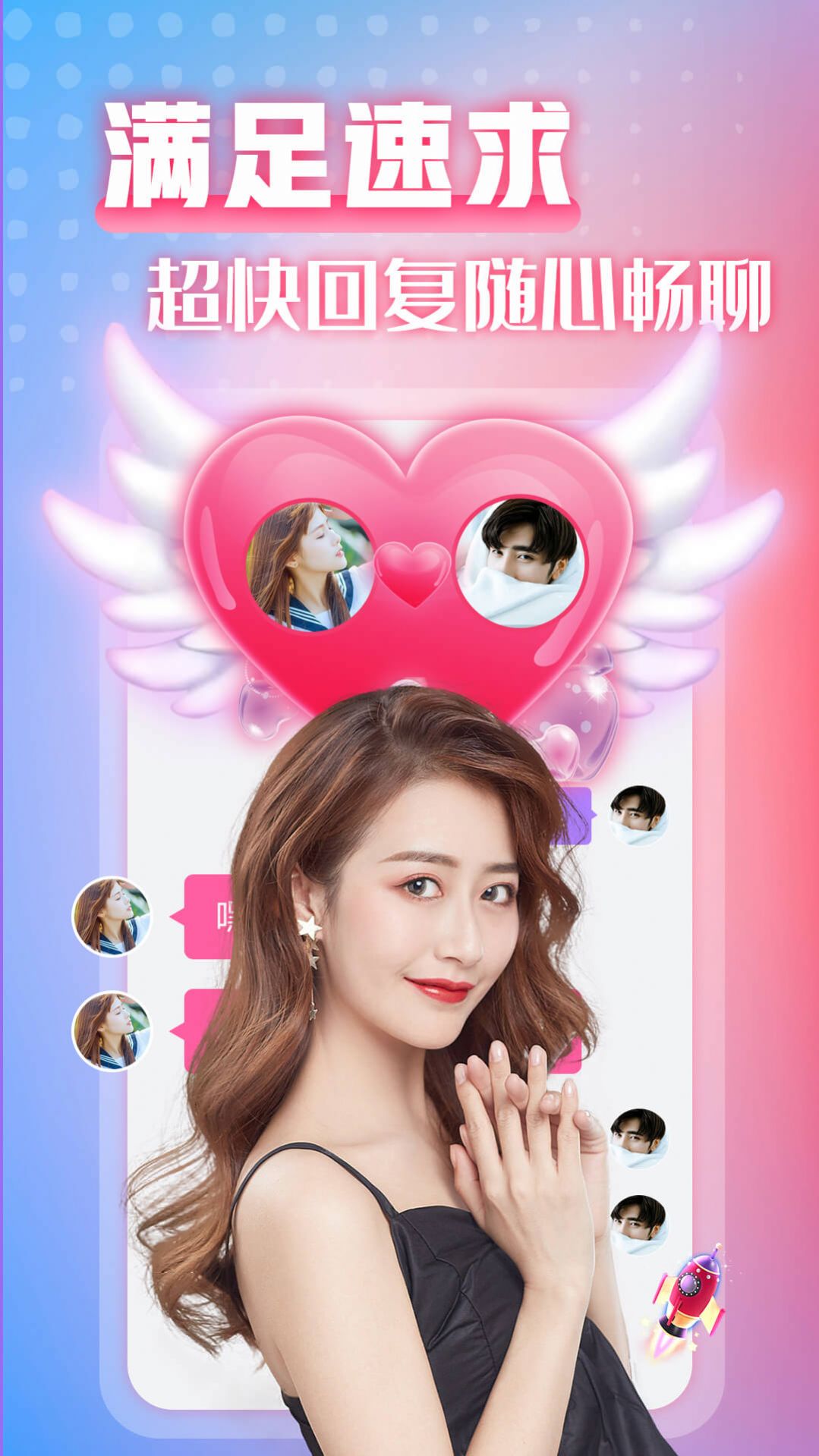 甜密聊天软件图2