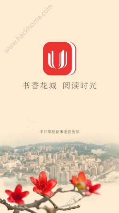 书香花城app图4