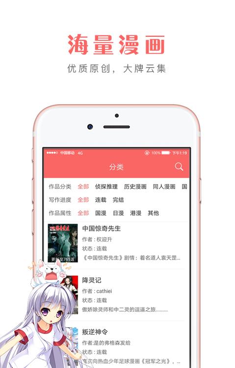夜画集漫画app免费版  v1.0图1