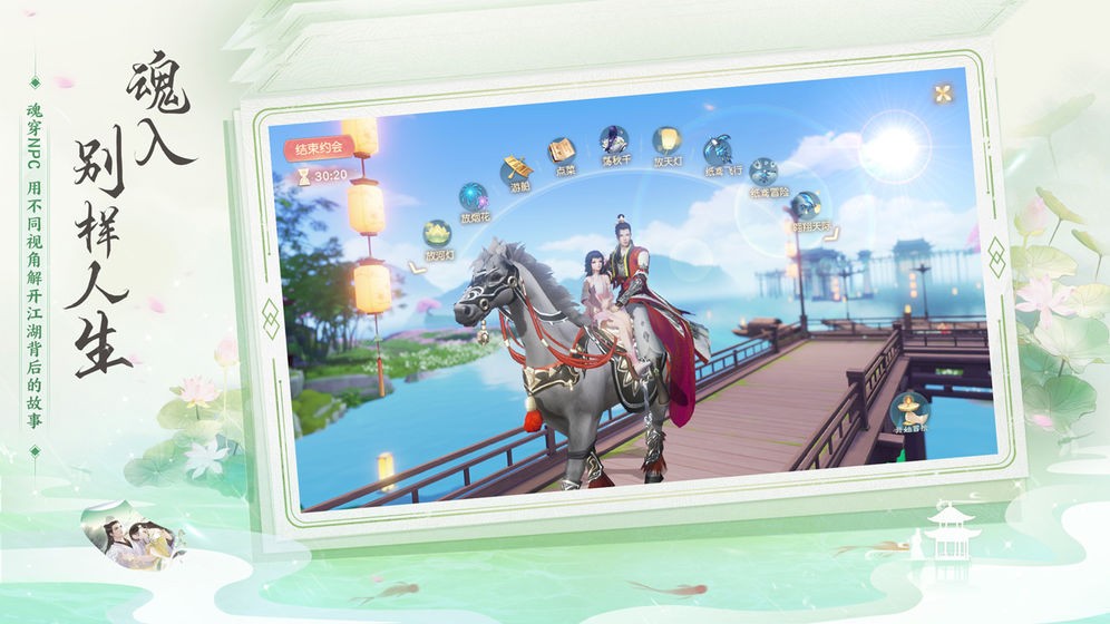 花与剑千年之恋官方正版手游  v1.0图2