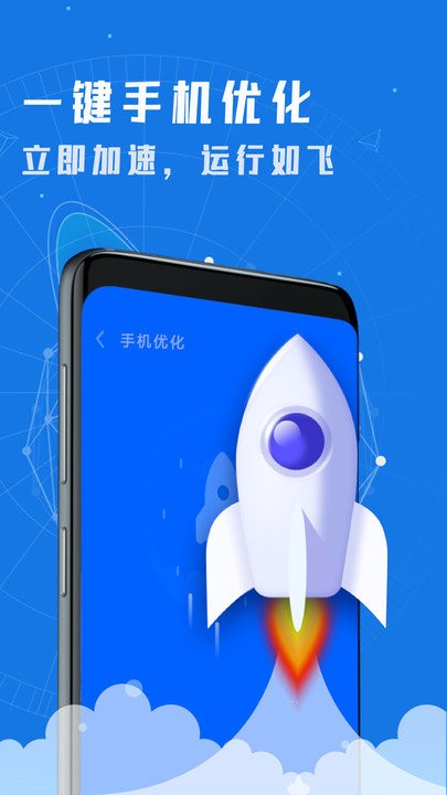 一键清理垃圾图3