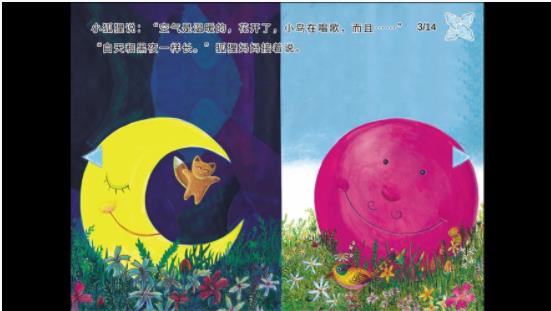 小狐狸的美好四季app手机版下载  v1.0图4