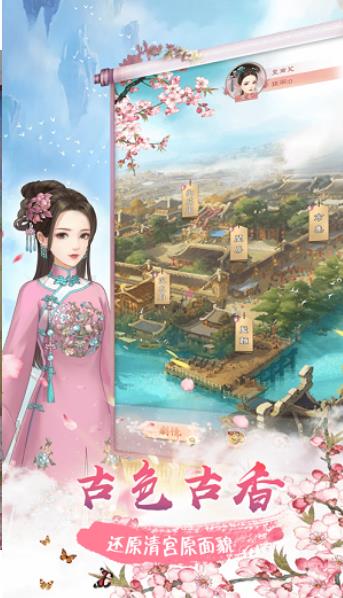 婉君重生记游戏安卓完整版  v1.5.0图1