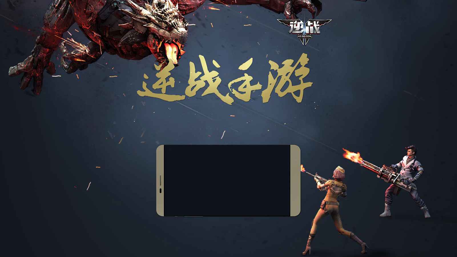 逆战月球乱序合集