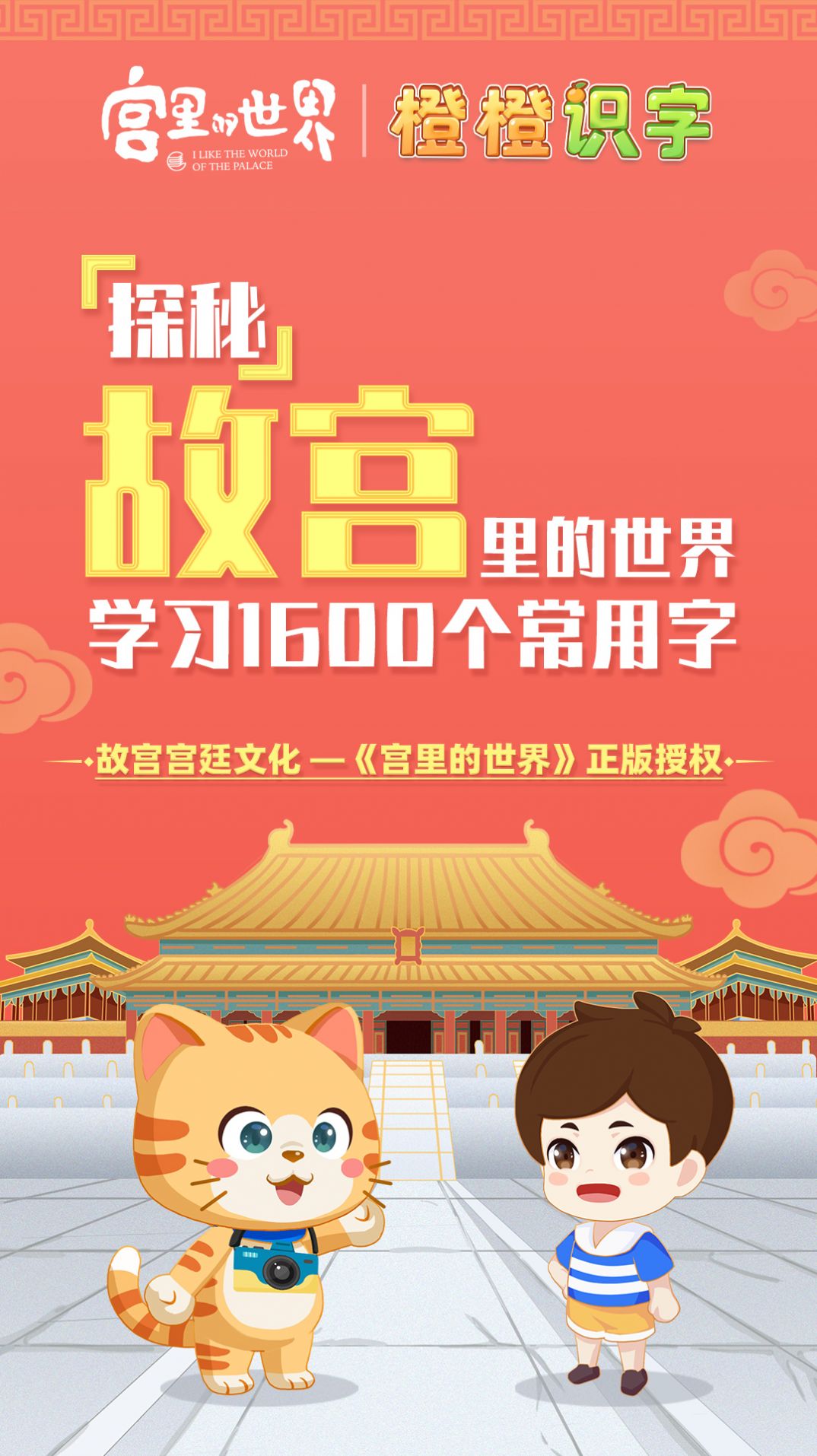 橙橙识字App官方版下载  v1.30.1图5