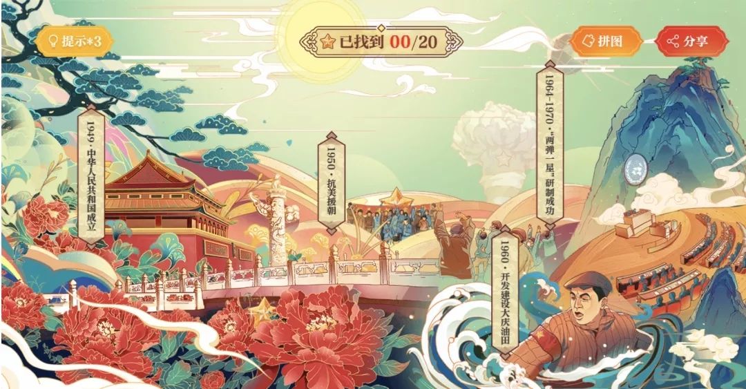 寻找最美奋斗者app图3