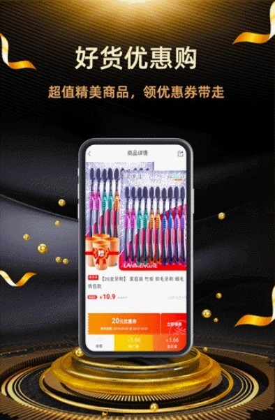 返利街app官方软件下载  V1.3.0图3