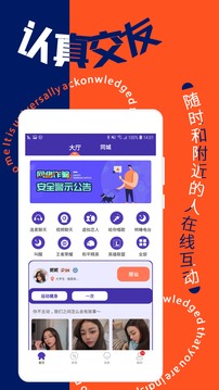 觅缘2022最新版本app安卓下载安装  v2.7.00图1