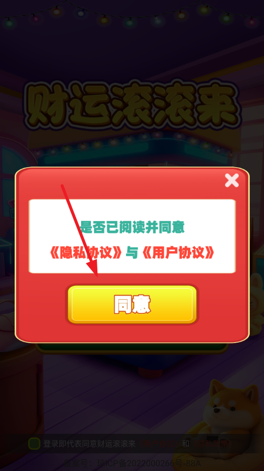 财运滚滚来赚钱游戏图2