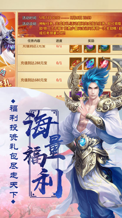 我要觅长生官方版图4