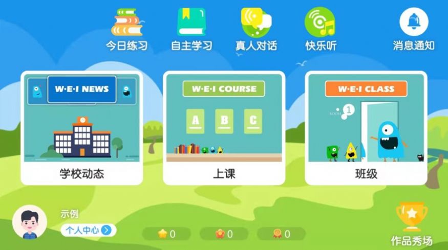吾微英文app图2