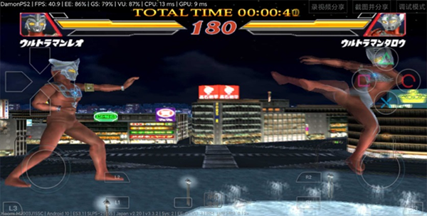 奥特曼格斗进化2汉化版图2