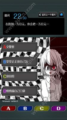 内在人格诊断游戏图2