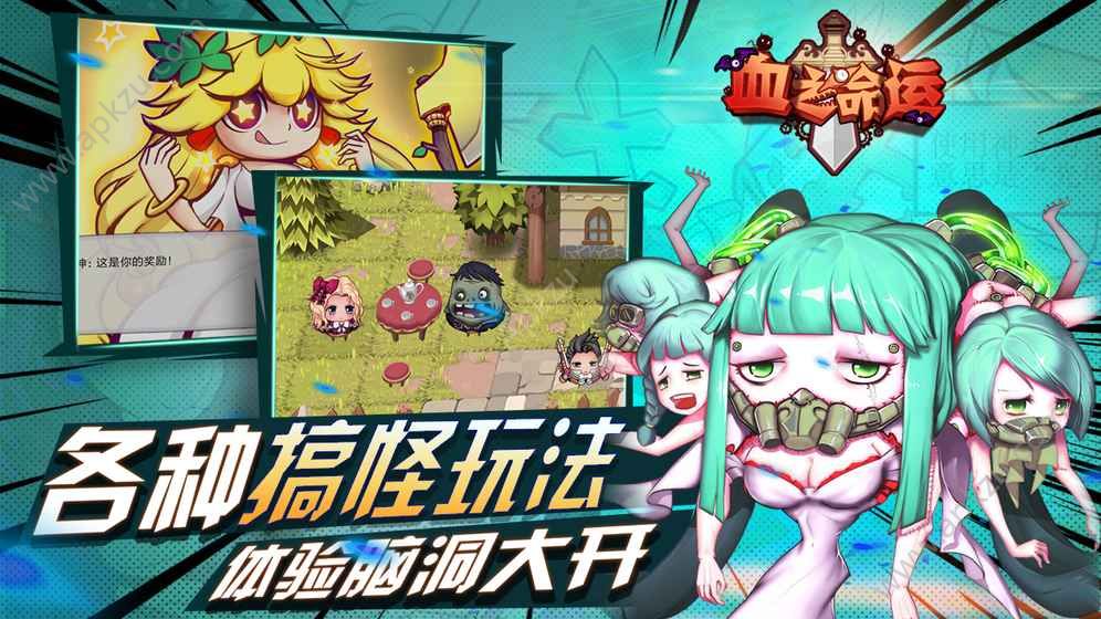 血之命运游戏安卓最新版  v0.9.0图3
