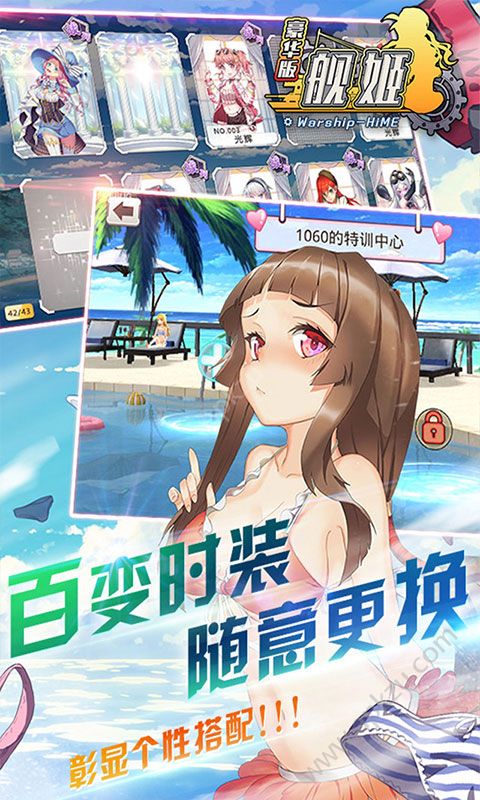 舰姬豪华版变态公益服  v2.0.0图5