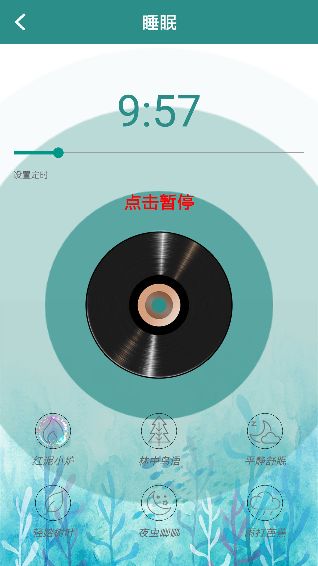 魔幻水粒子app图3