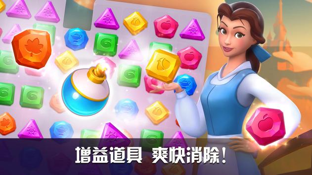 迪士尼公主奇遇记金币安卓版（Majestic Quest）  v1.2.0eb图1