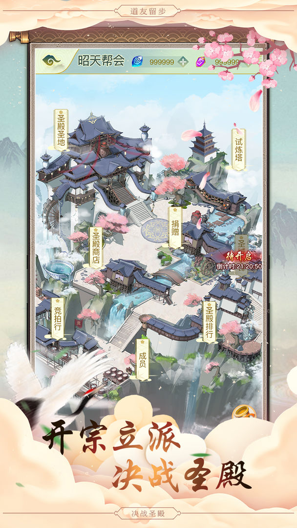 决战圣殿神石安卓版  v1.0图1