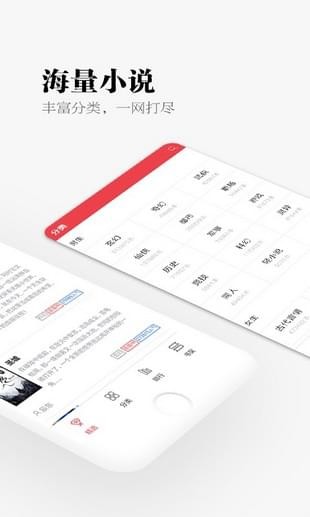 秉烛小说免费版app下载  v1.0图3