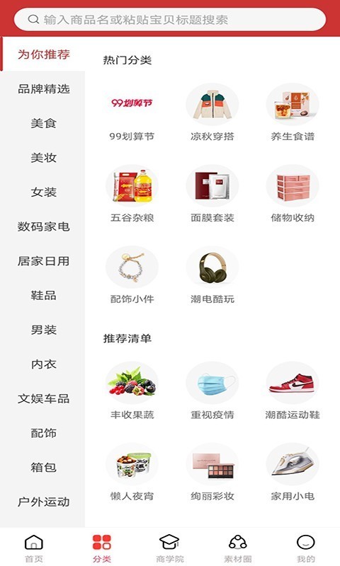 省赚派官方版图3