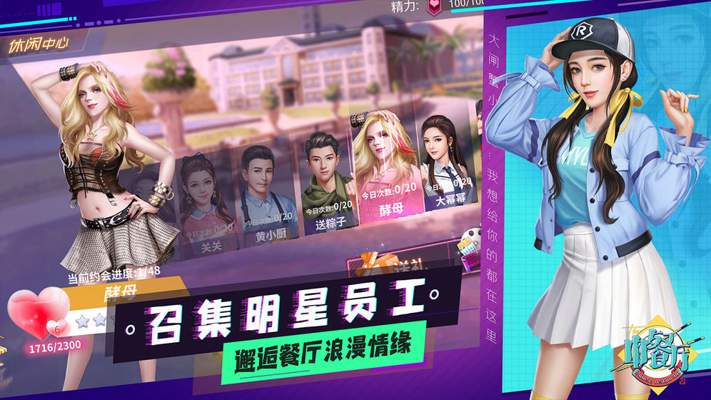 中餐厅东方味道手游图4