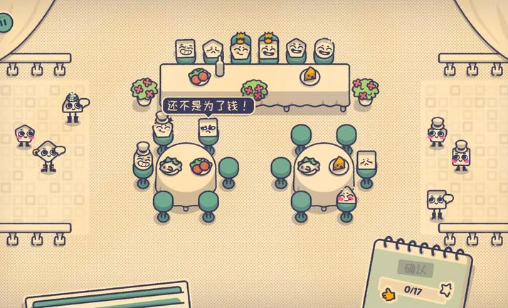 这个座位有人坐吗中文版图3