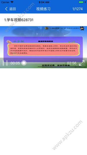 交通365APP图3