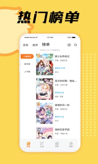 lezhin app图3