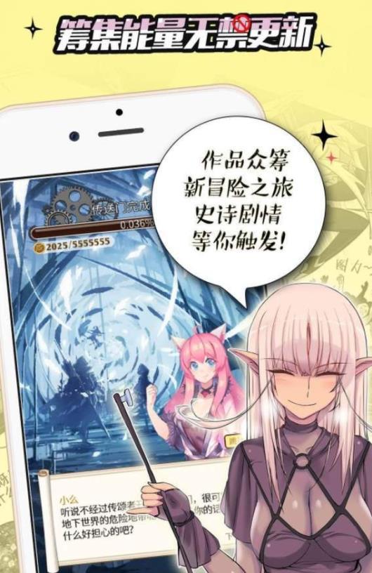 桃白白动漫app图2