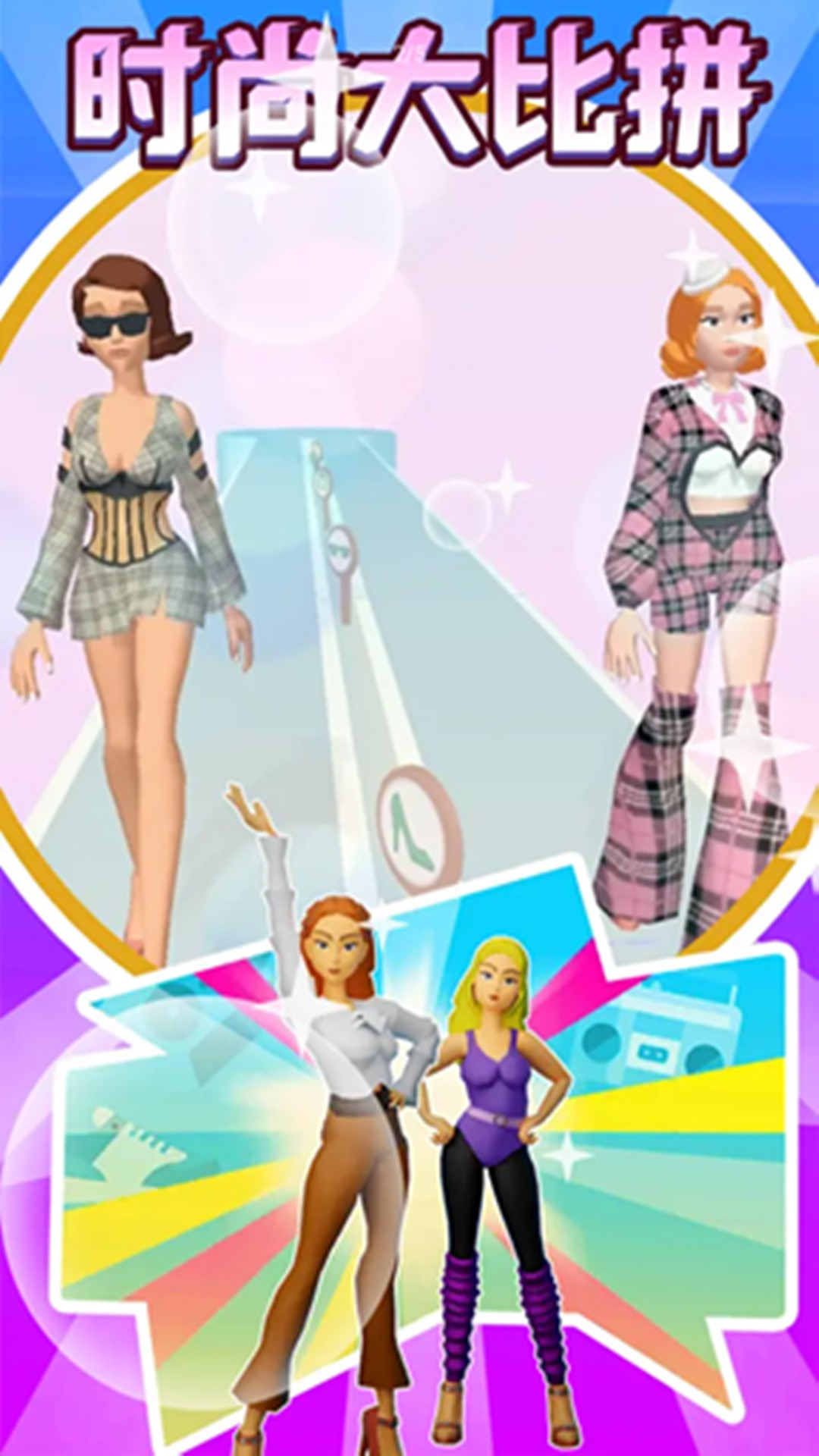 女生换装秀最新版下载  v1.0图1