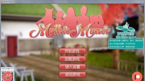 神话庄园完整汉化版图2