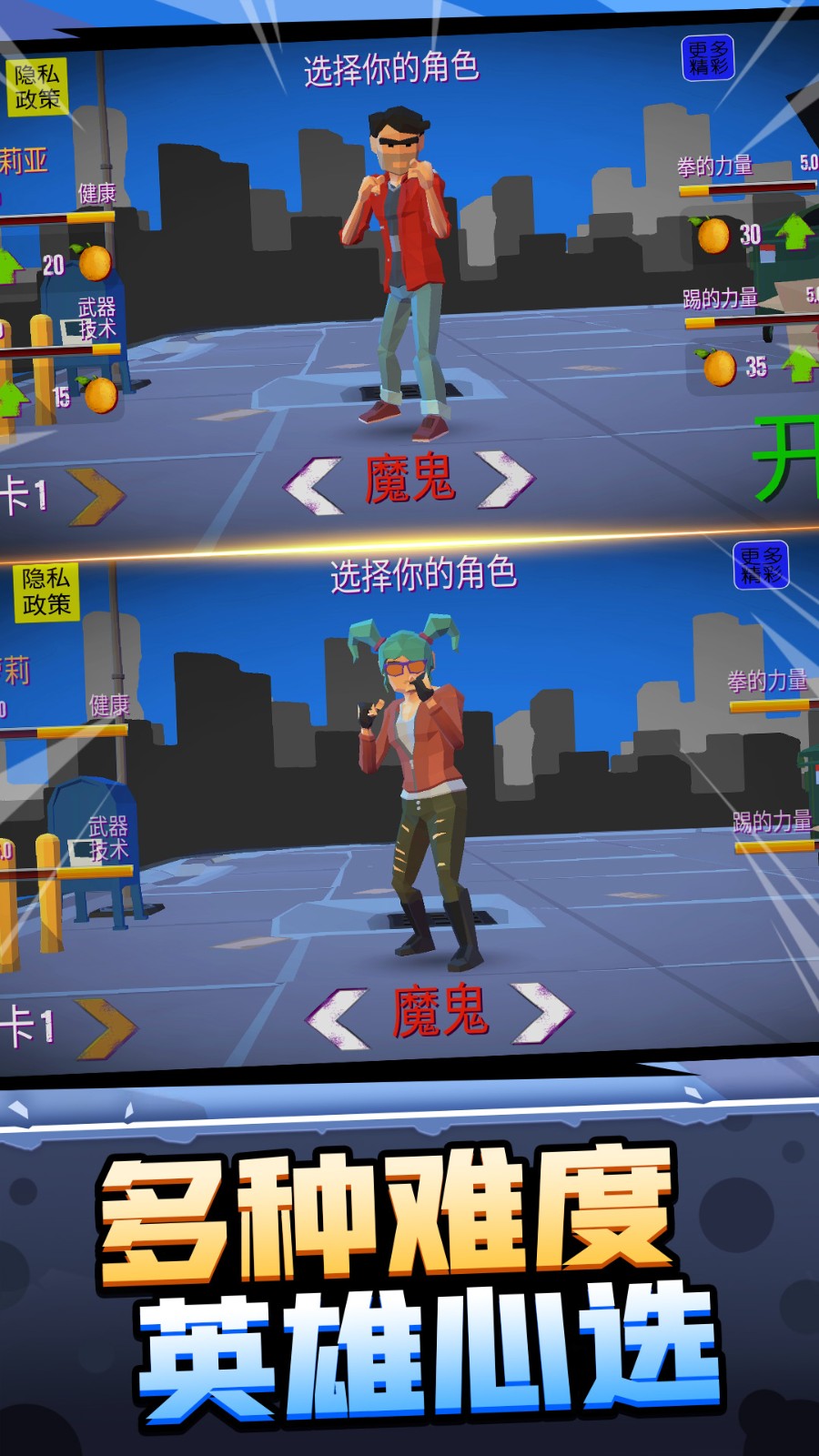 暴走大侠客手机版游戏  v1.0.0图3