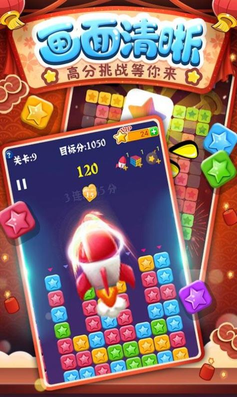 合成超新星碎片安卓版  v1.0图1