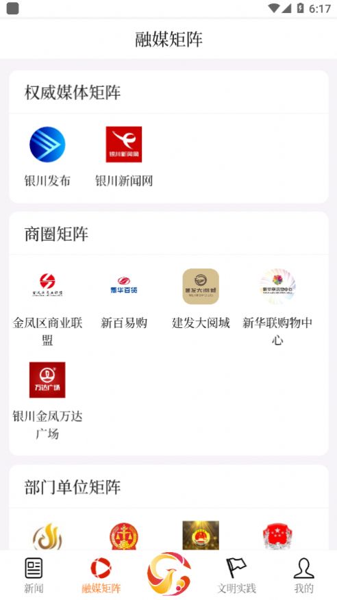 云上金凤APP图3