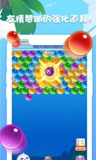 消泡泡传奇领红包安卓官方版  v1.0.3图3